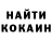 КОКАИН Fish Scale Qvandex