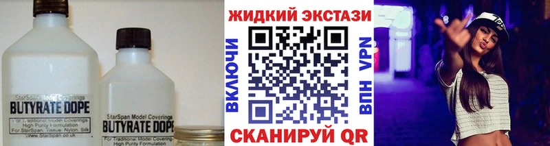 БУТИРАТ BDO 33%  где найти наркотики  ОМГ ОМГ зеркало  Аксай 