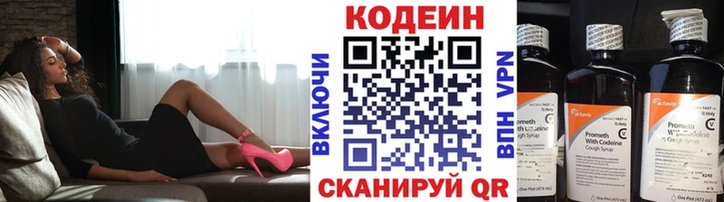 Кодеиновый сироп Lean Purple Drank Аксай