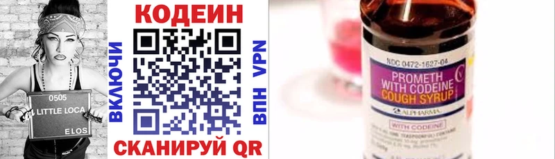 MEGA   Аксай  Codein Purple Drank 