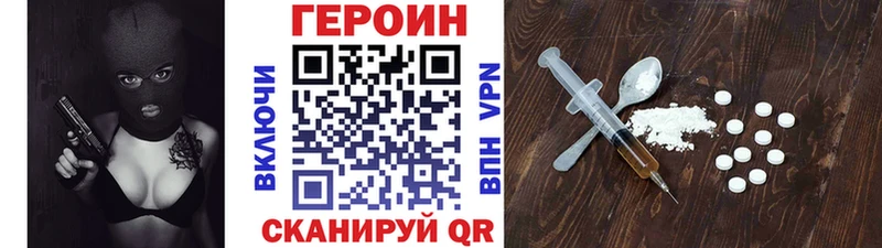 Героин VHQ Аксай