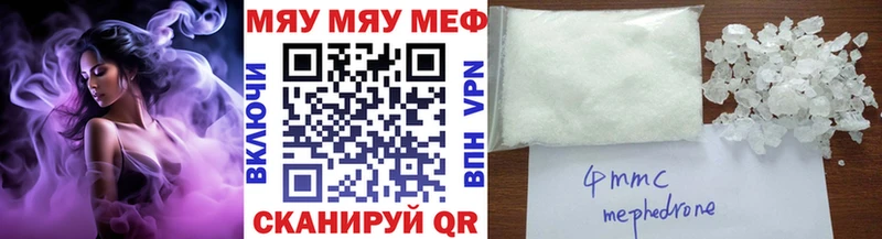 МЕФ мяу мяу  даркнет Telegram  Аксай 